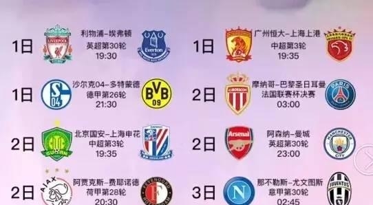 球队胜利的