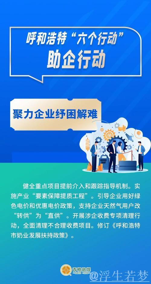 政策精准抵达 “益企”暖风持续护航中小企业